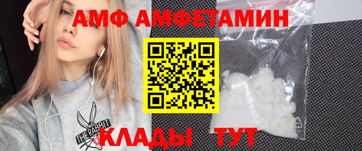 АМФ 98%  Вход с VPN  Amphetamine  Переславль-Залесский  АМФ 