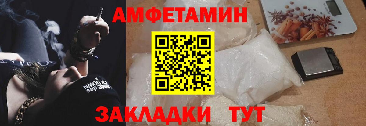 Amphetamine Premium Переславль-Залесский