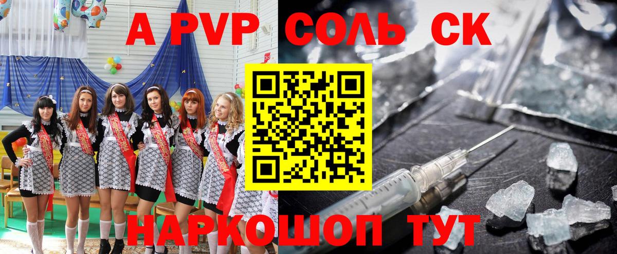 Переславль-Залесский  Alpha PVP мука  А ПВП кристаллы  Alpha PVP мука  Вход с VPN 