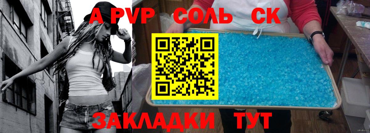 A PVP мука Переславль-Залесский