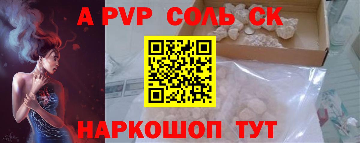 Альфа ПВП Crystall Переславль-Залесский