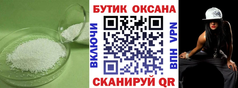 БУТИРАТ оксибутират  Переславль-Залесский 