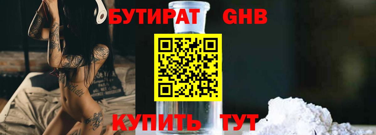 БУТИРАТ оксана  Переславль-Залесский 