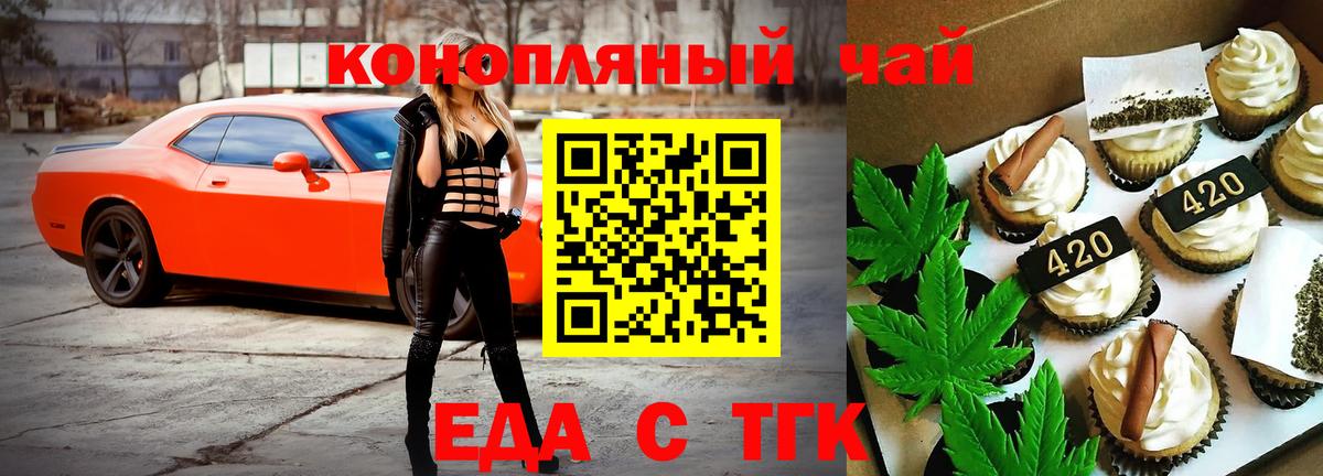 Cannafood конопля  Вход с VPN  Переславль-Залесский 
