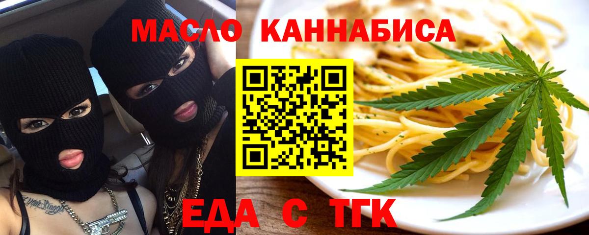 Cannafood марихуана Переславль-Залесский