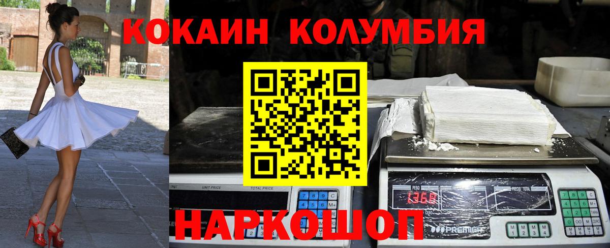 COCAIN Эквадор  Вход с VPN  КОКАИН  Кокаин FishScale  Переславль-Залесский 
