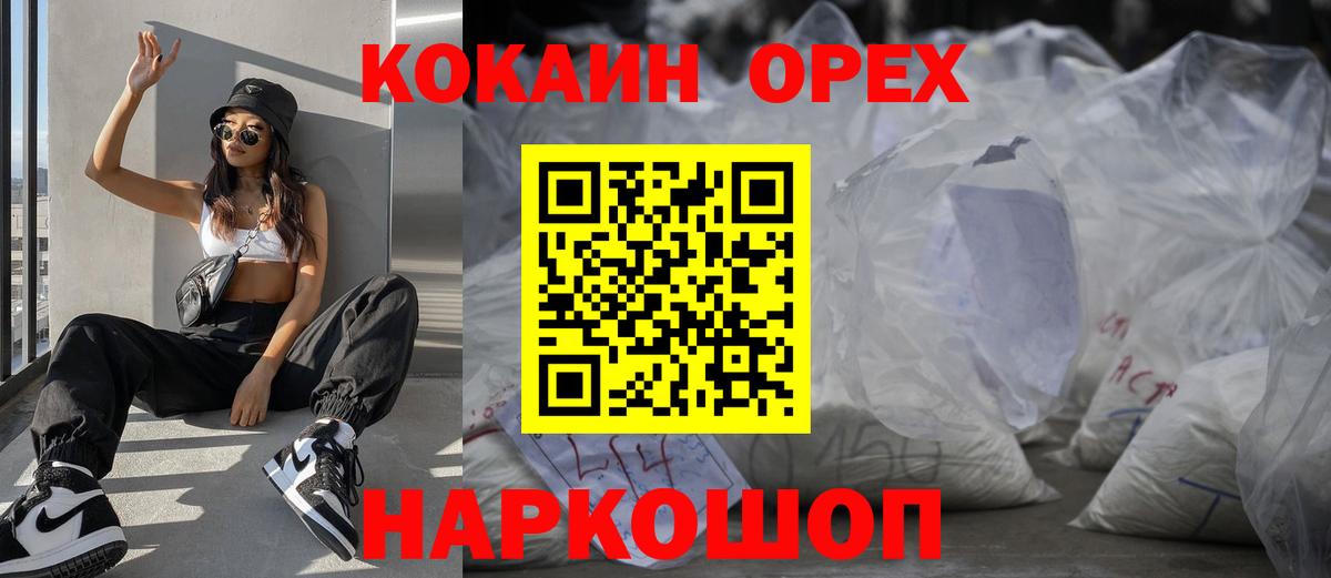 Кокаин FishScale Переславль-Залесский