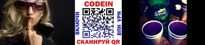 где найти Переславль-Залесский Кодеиновый сироп Lean Purple Drank