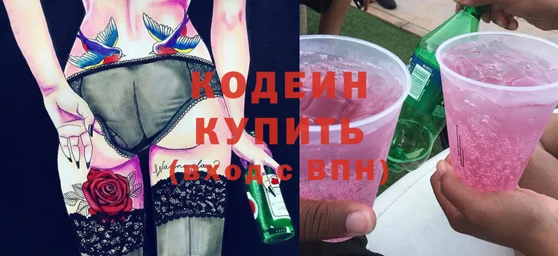 как найти закладки  Переславль-Залесский  Codein Purple Drank 