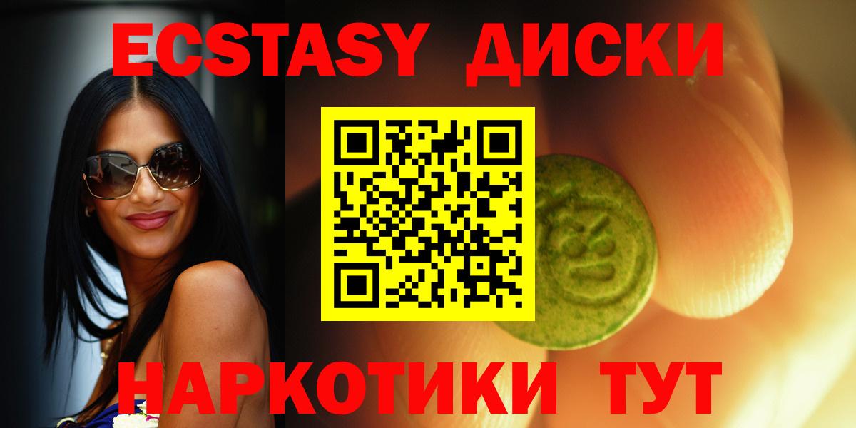 Экстази 300 mg  Ecstasy  Переславль-Залесский  ЭКСТАЗИ бентли  мега как зайти  Вход с VPN 
