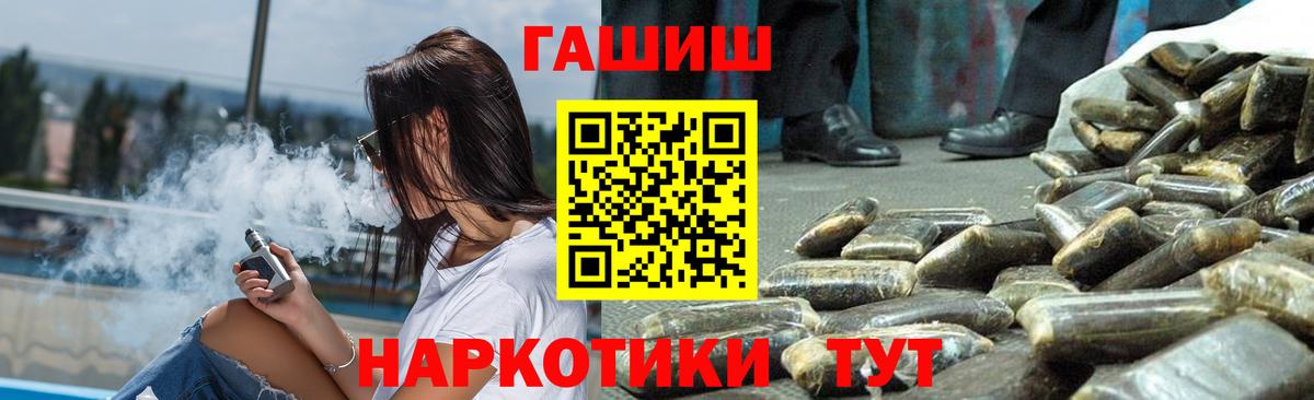 купить наркотик  Вход с VPN  Переславль-Залесский  Гашиш индика сатива  ГАШ ice o lator 