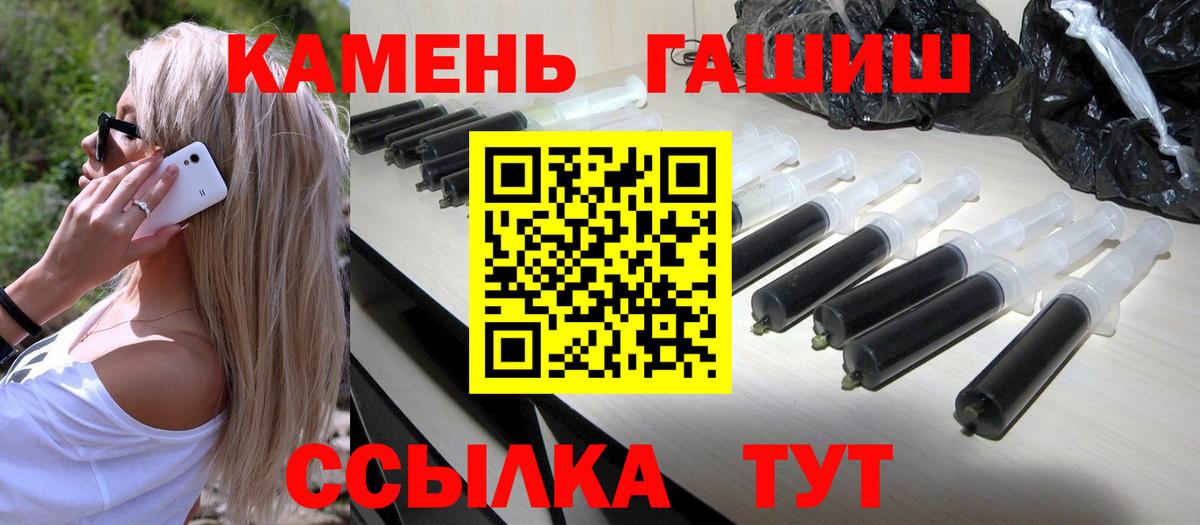 ГАШ хэш  ГАШ  ГАШ хэш  Переславль-Залесский 