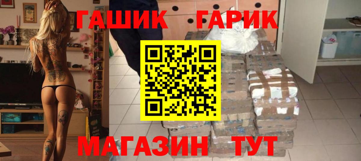 Бошки Шишки  COCAIN  Каннабис  Альфа-ПВП  Вход с VPN  ГАШИШ  Переславль-Залесский  Меф 
