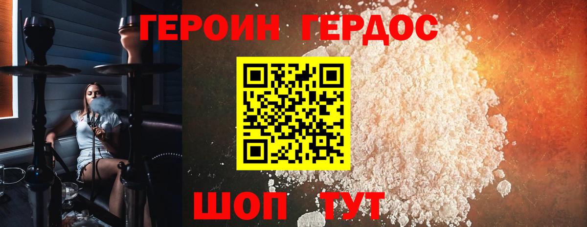 Переславль-Залесский  Героин  Вход с VPN  Героин герыч 