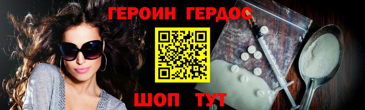 ГЕРОИН гречка  ГЕРОИН  Переславль-Залесский 