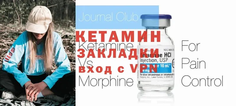 КЕТАМИН ketamine  Переславль-Залесский 