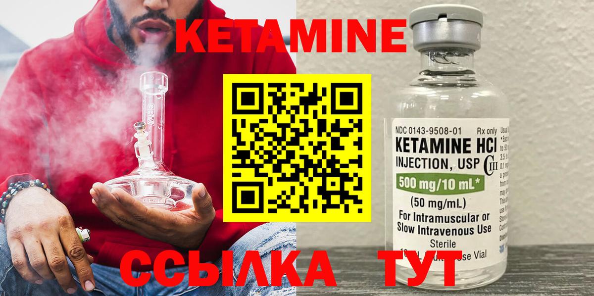 Кетамин VHQ Переславль-Залесский