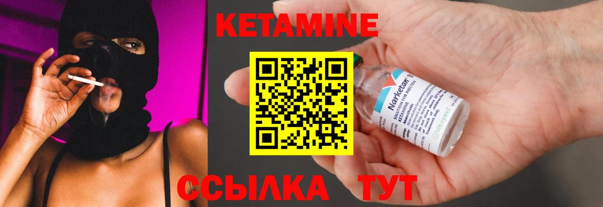 КЕТАМИН VHQ  Кетамин ketamine  Переславль-Залесский 