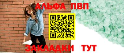 Альфа ПВП Гусиноозёрск