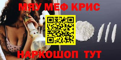 мефедрон мука Беслан