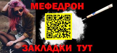 мефедрон мука Беслан