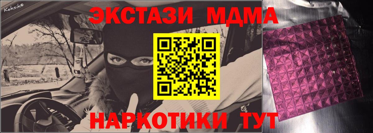 МДМА VHQ  Вход с VPN  Переславль-Залесский 