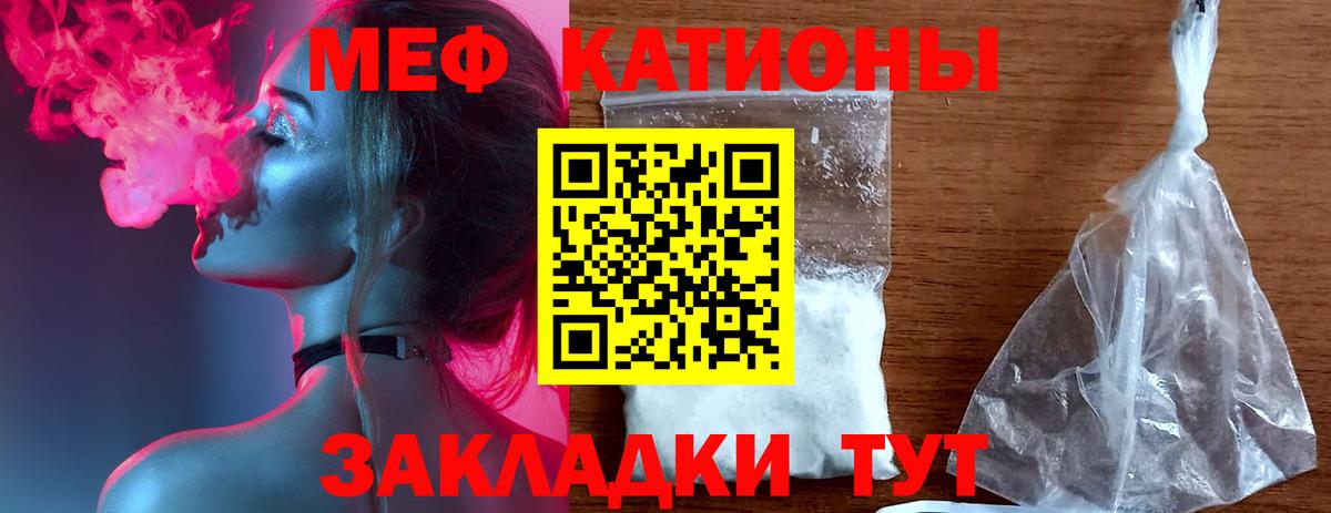 МЕФ мука  МЯУ-МЯУ  МЯУ-МЯУ 4 MMC  Переславль-Залесский 