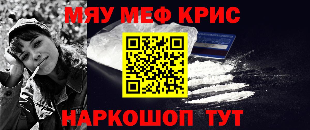 Мефедрон VHQ  Мефедрон мяу мяу  МЕФ  Переславль-Залесский  Вход с VPN  Меф 