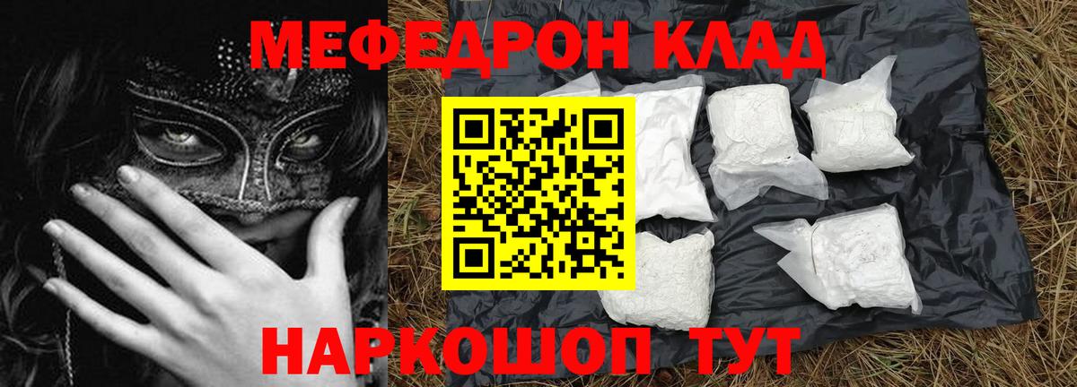 Меф кристаллы Переславль-Залесский