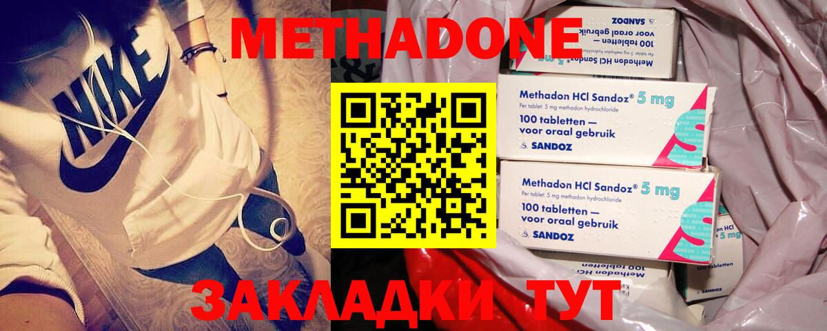 Метадон VHQ Переславль-Залесский