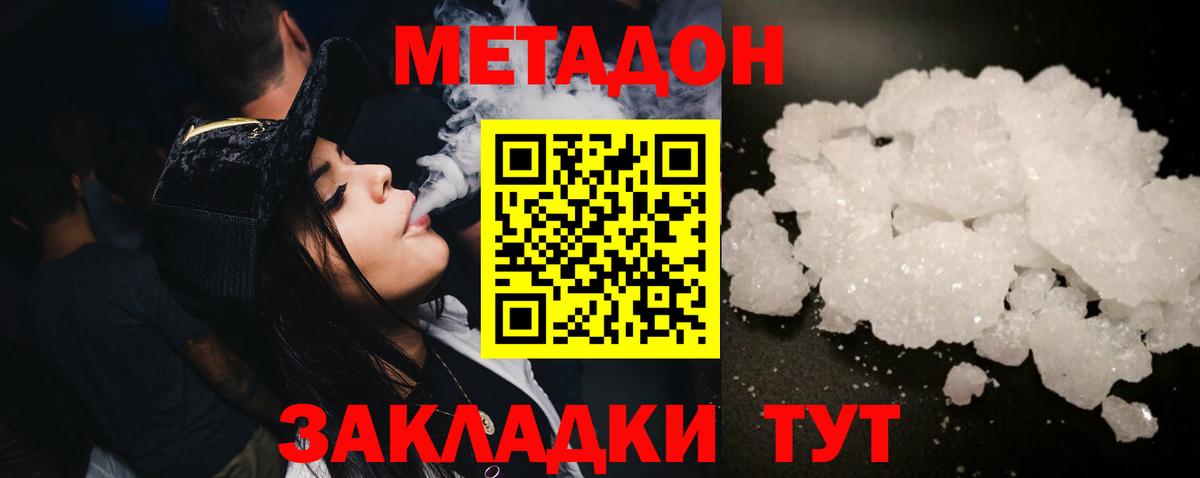Переславль-Залесский  Метадон белоснежный  МЕГА маркетплейс  Метадон methadone  Вход с VPN 