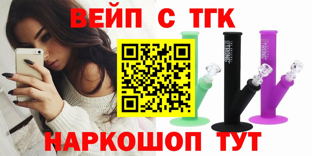 Дистиллят ТГК вейп Переславль-Залесский