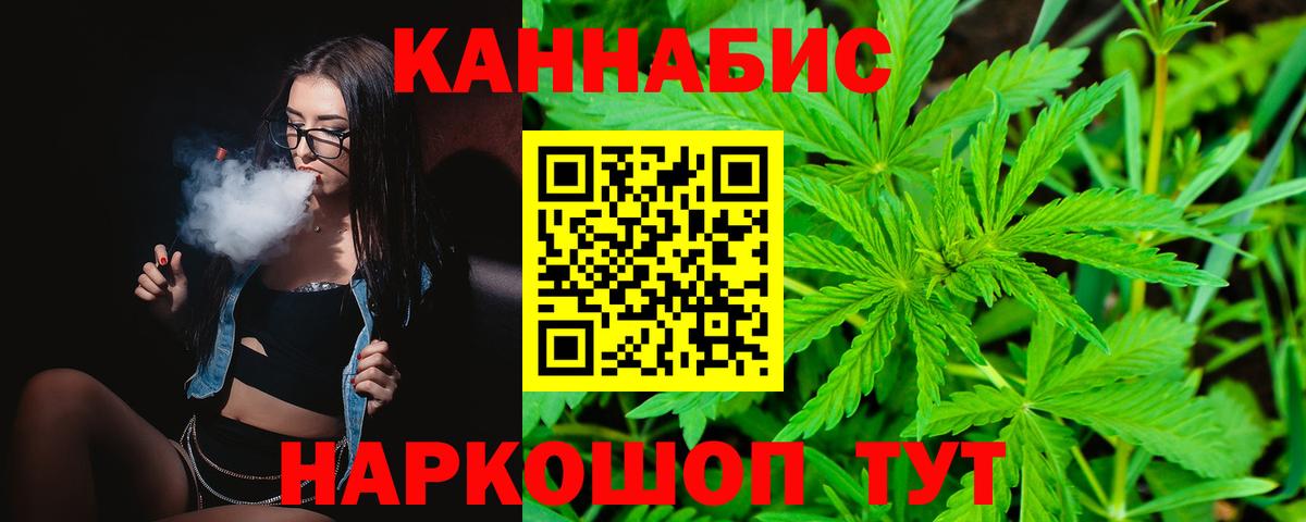 Каннабис LSD WEED  Канабис White Widow  Переславль-Залесский 